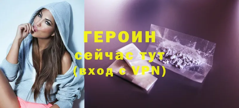 ГЕРОИН Heroin  shop наркотические препараты  Истра 